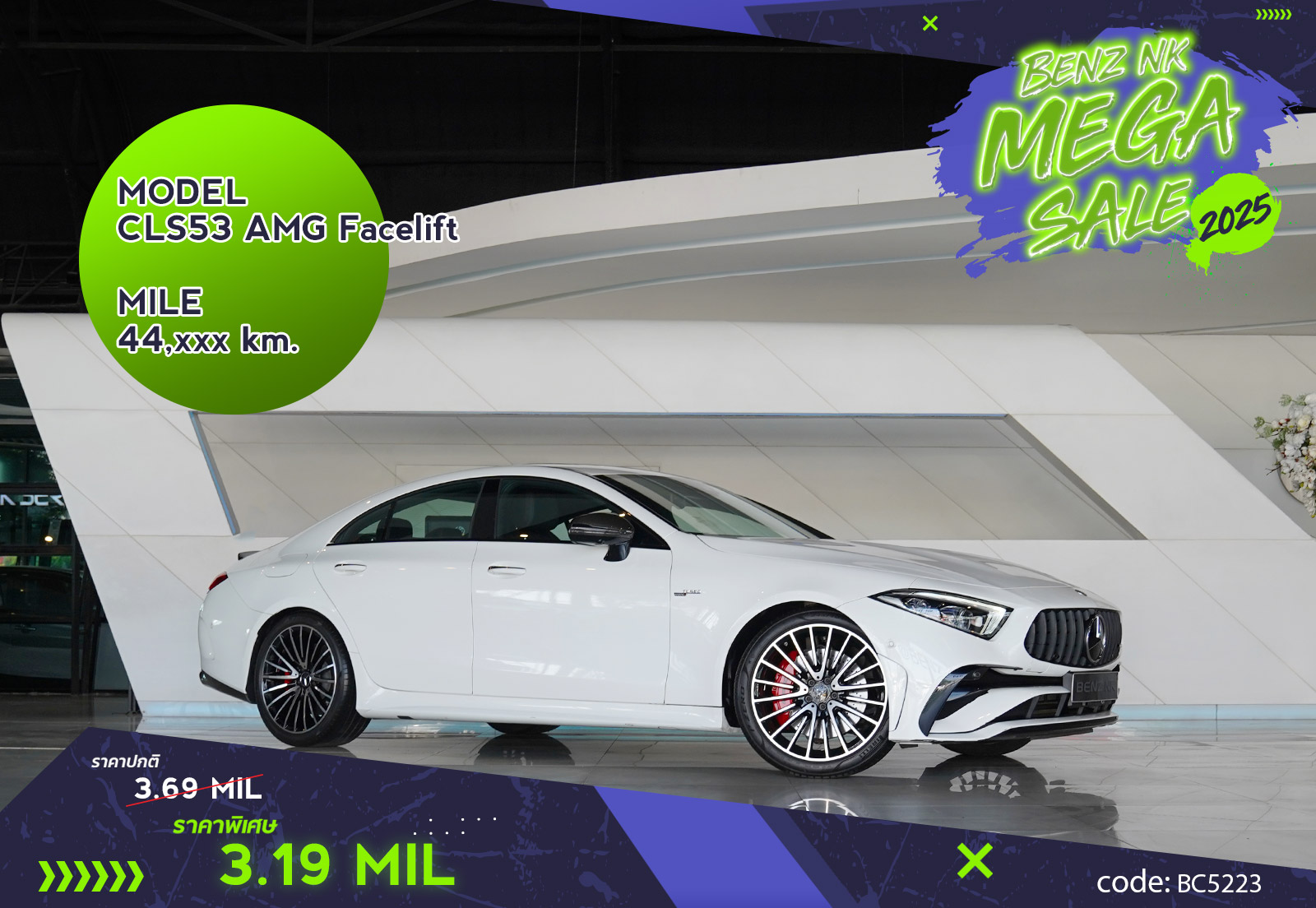 CLS53 AMG Facelift